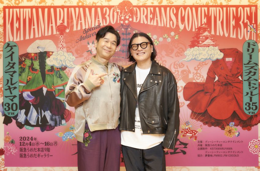  KEITAMARUYAMA 30年 × DREAMS COME TRUE 35周年記念祝祭「大衣装展覧会」-大阪LOVER- オープニングトークイベント開催！